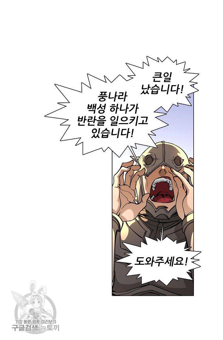 T.K.R (The killer returns) 159화 4