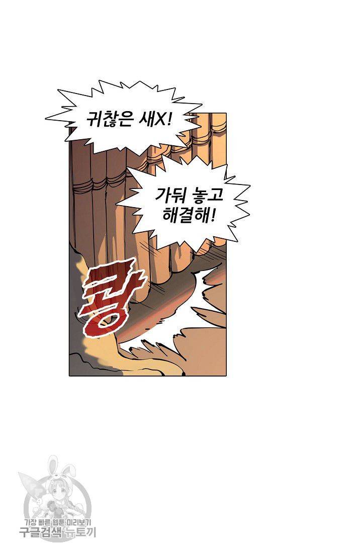 T.K.R (The killer returns) 159화 5