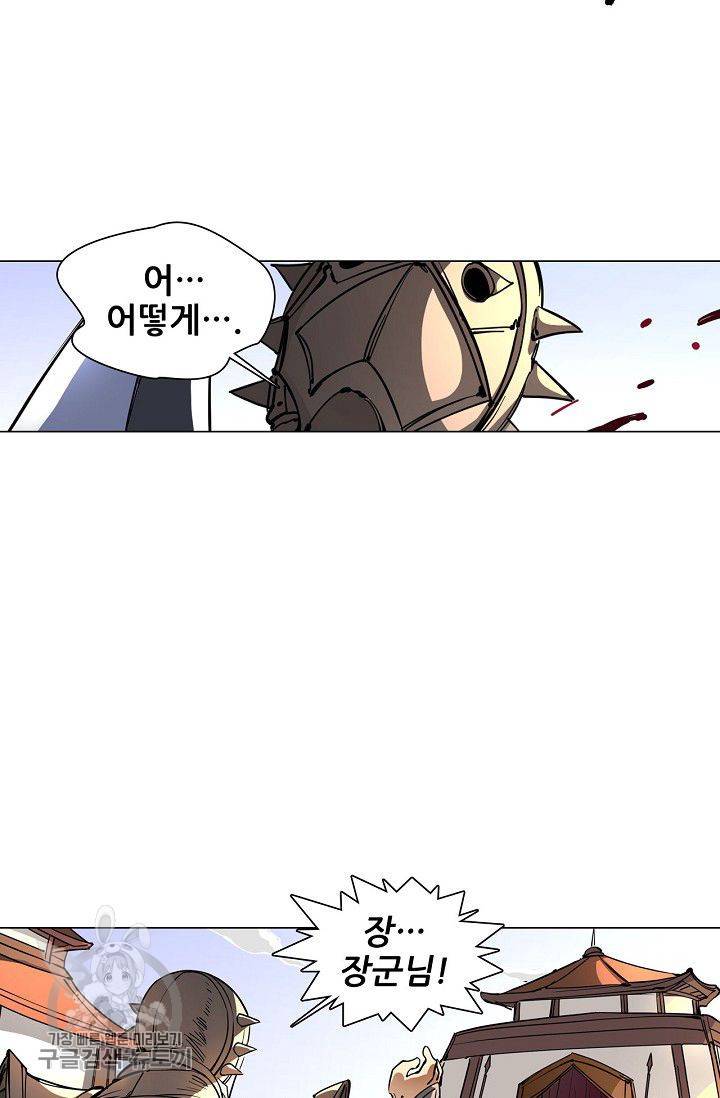 T.K.R (The killer returns) 159화 8