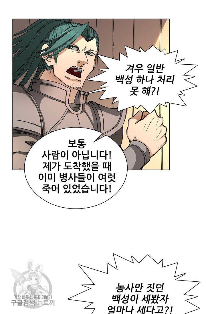 T.K.R (The killer returns) 159화 10