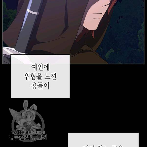 악녀를 죽여줘 7화 4