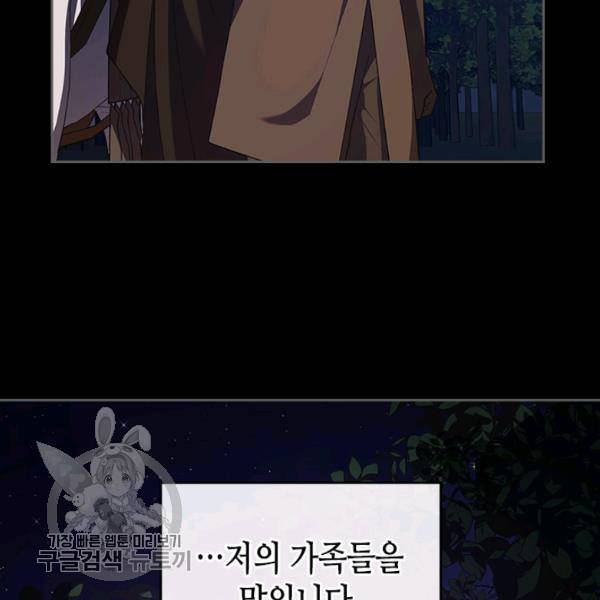 악녀를 죽여줘 7화 6