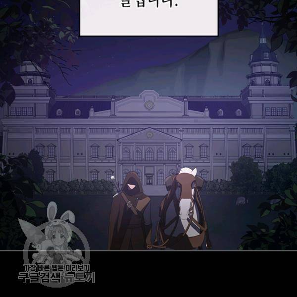 악녀를 죽여줘 7화 7