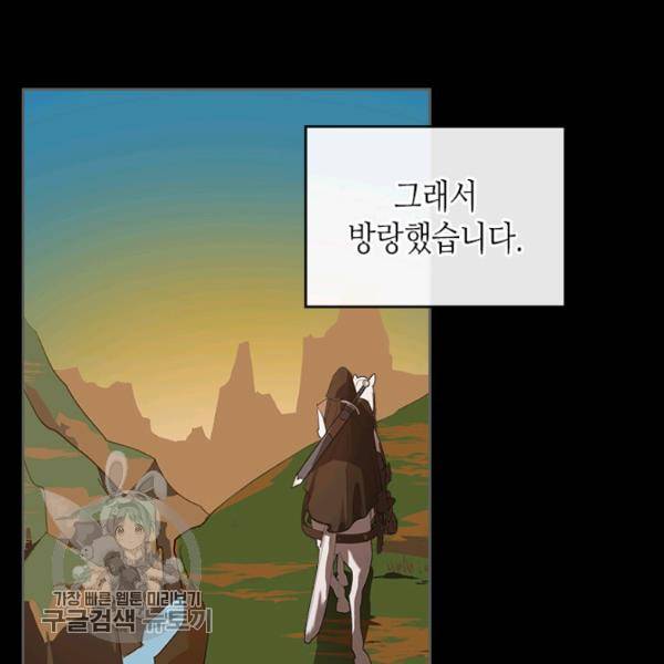 악녀를 죽여줘 7화 9