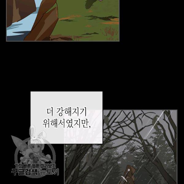 악녀를 죽여줘 7화 10
