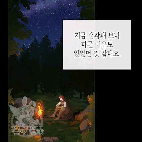 악녀를 죽여줘 7화 12