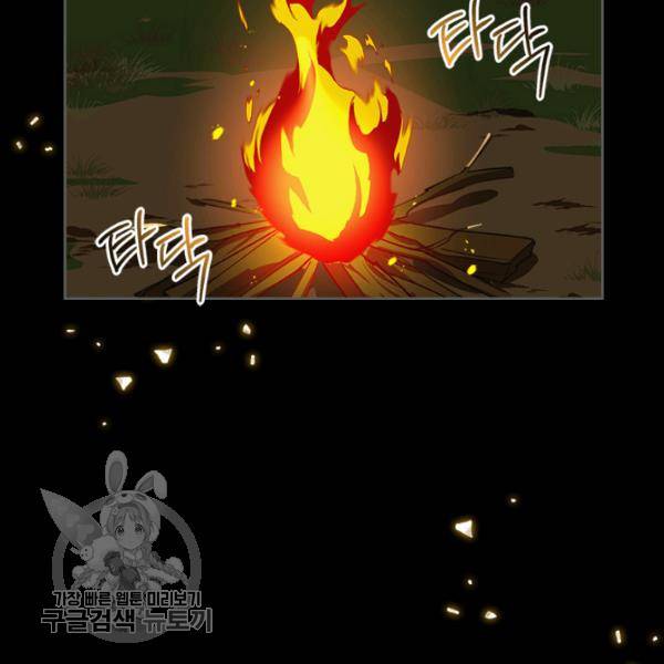 악녀를 죽여줘 7화 14