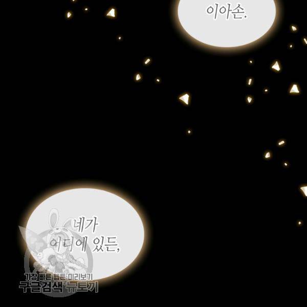 악녀를 죽여줘 7화 17