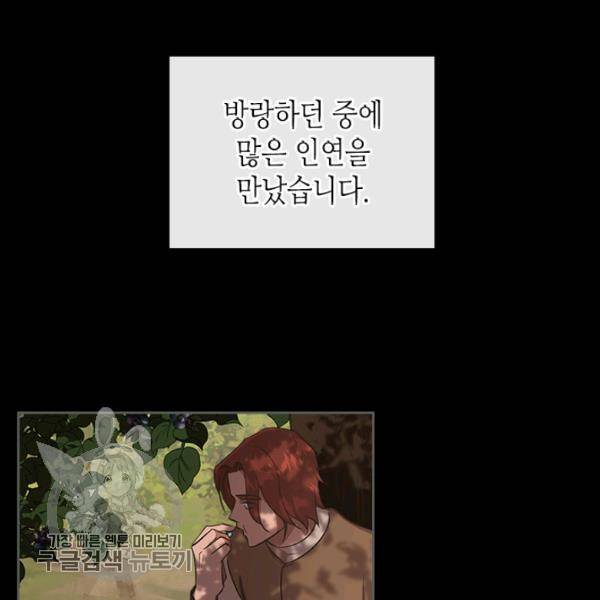 악녀를 죽여줘 7화 23