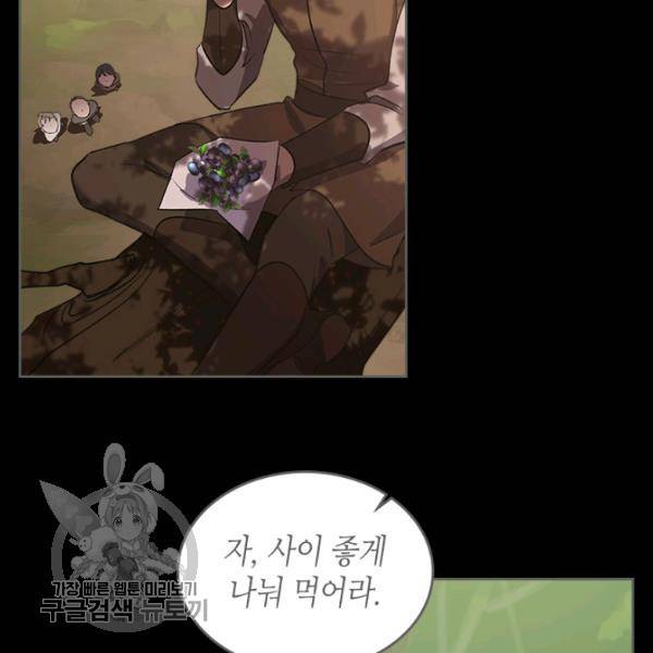 악녀를 죽여줘 7화 24