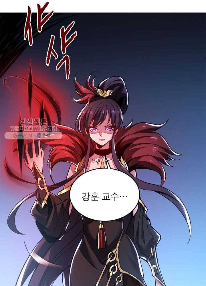 불사신왕무쌍기 34화 3