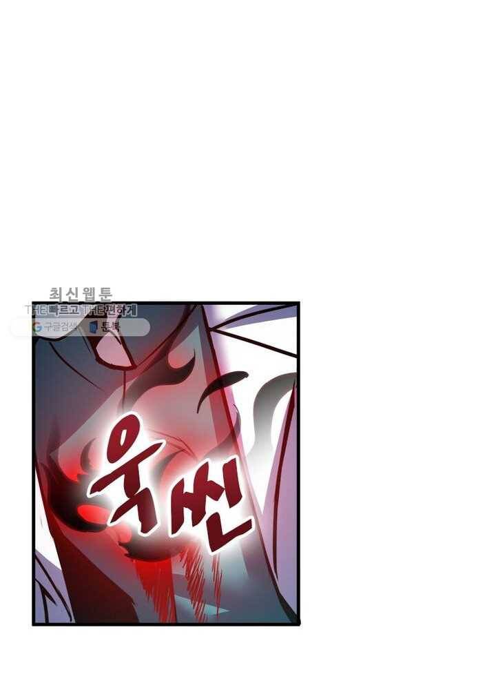 불사신왕무쌍기 34화 6