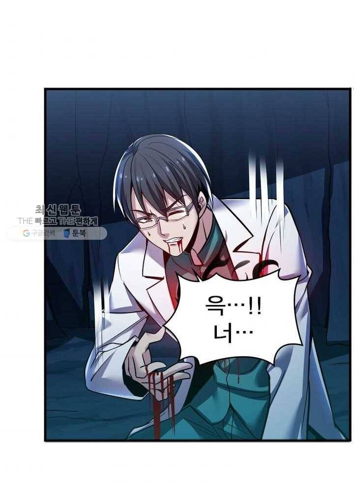 불사신왕무쌍기 34화 7