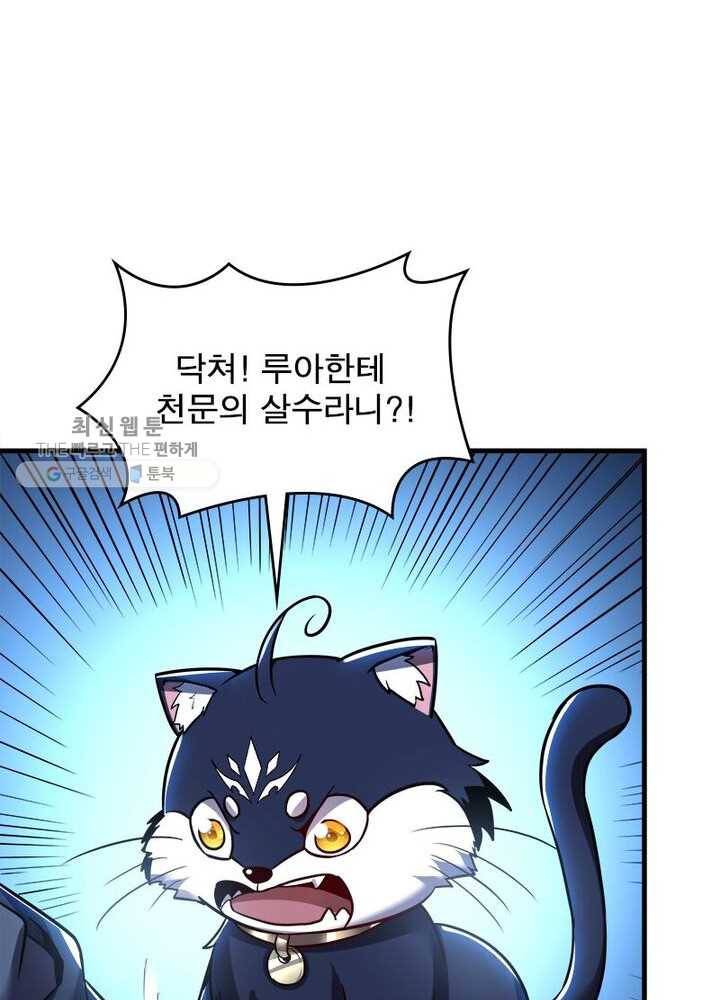 불사신왕무쌍기 34화 9