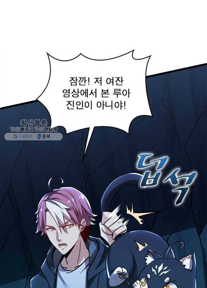 불사신왕무쌍기 34화 12
