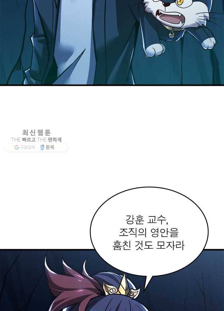 불사신왕무쌍기 34화 13