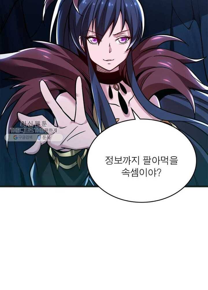 불사신왕무쌍기 34화 14