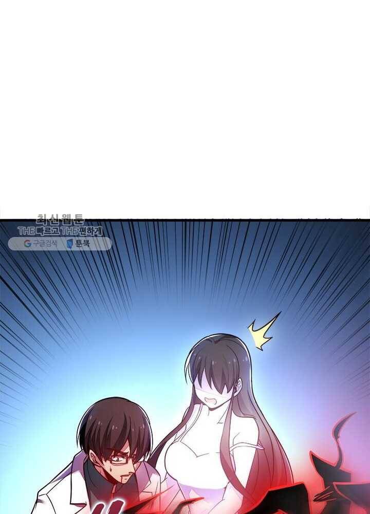 불사신왕무쌍기 34화 15