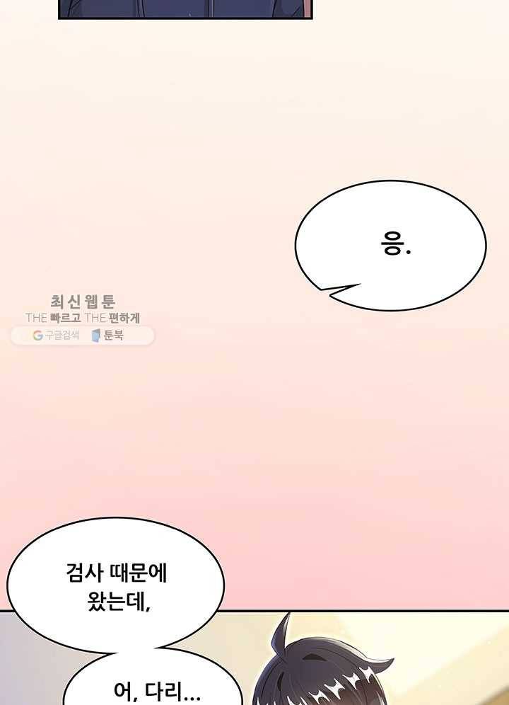 수진단톡방 44화 2