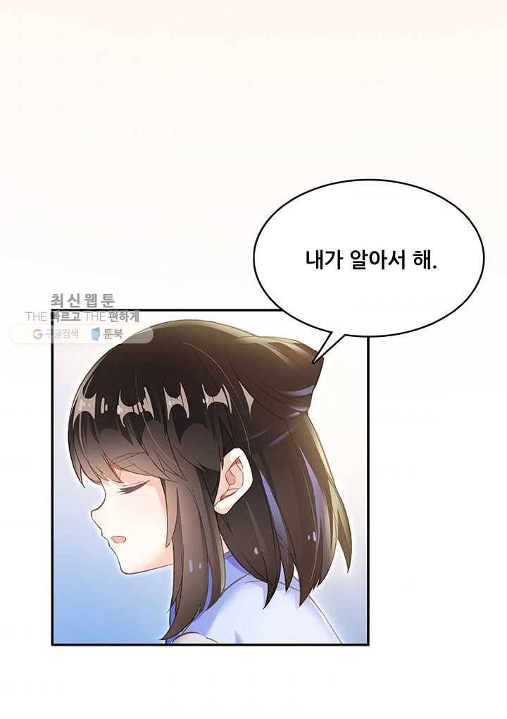 수진단톡방 44화 5
