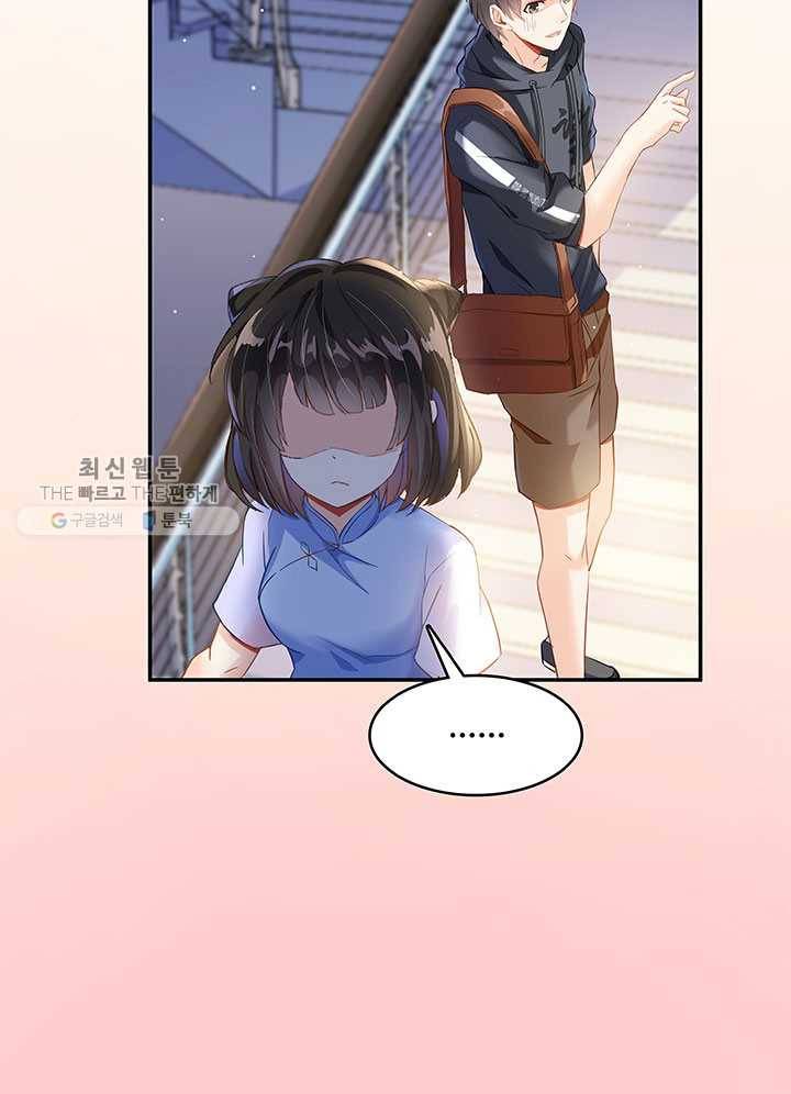 수진단톡방 44화 8