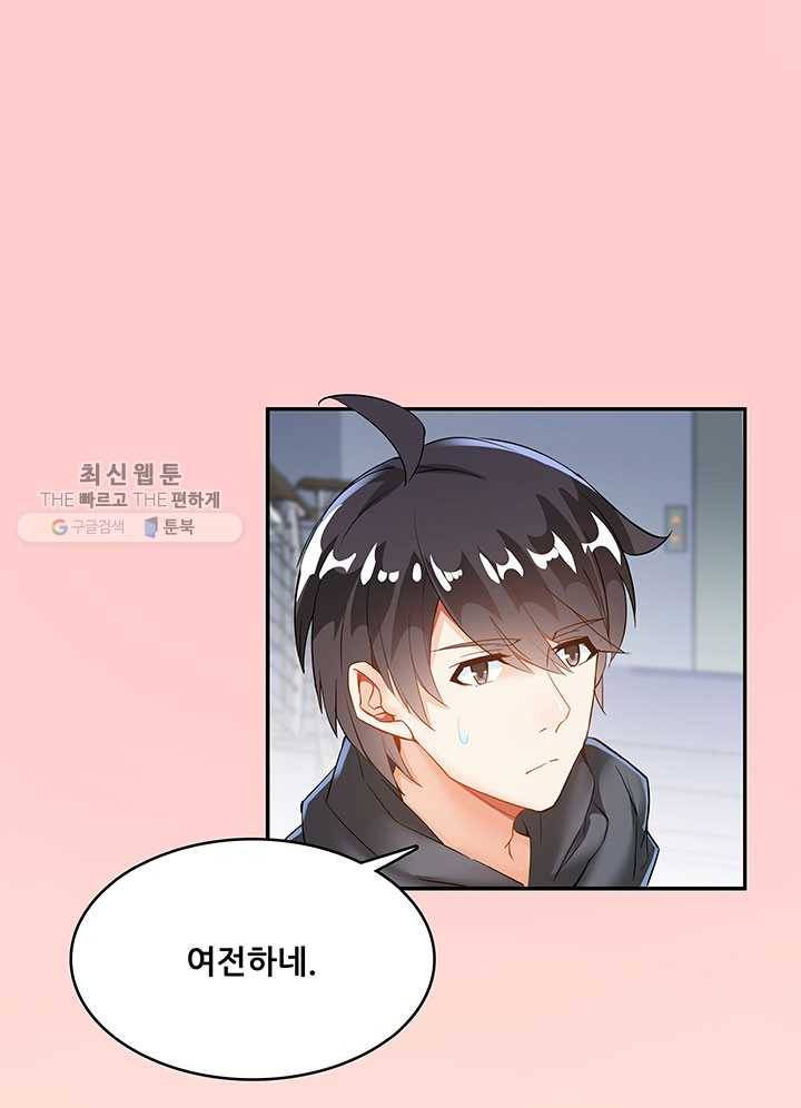 수진단톡방 44화 9