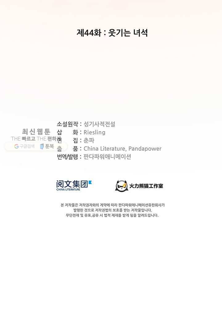 수진단톡방 44화 11