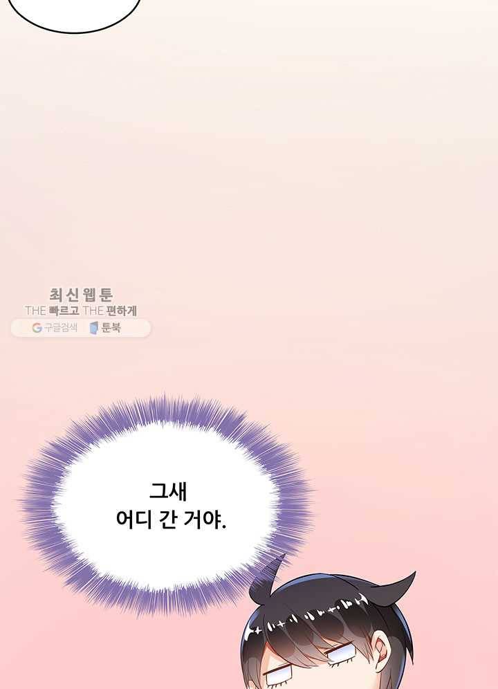 수진단톡방 44화 14