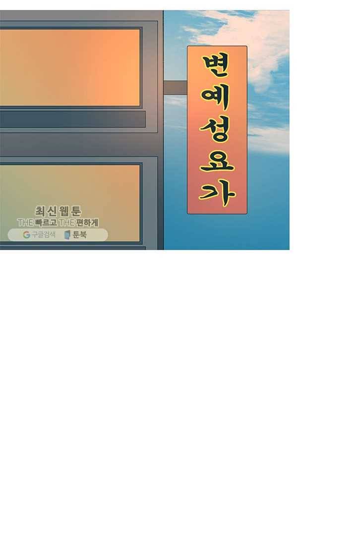 소금물 방 33화 지켜야 할 것 2