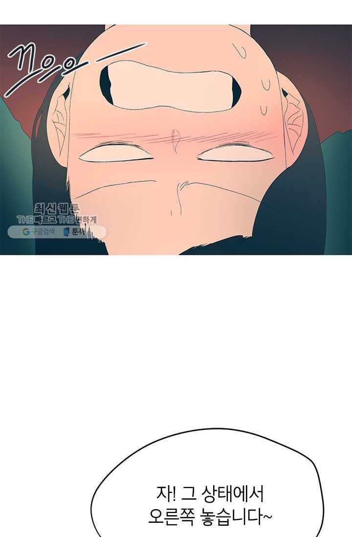 소금물 방 33화 지켜야 할 것 3