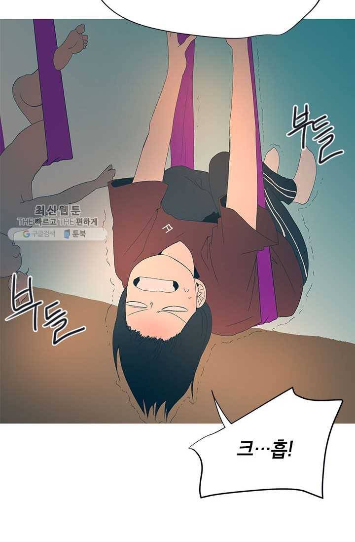 소금물 방 33화 지켜야 할 것 4
