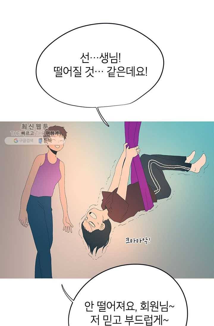 소금물 방 33화 지켜야 할 것 5