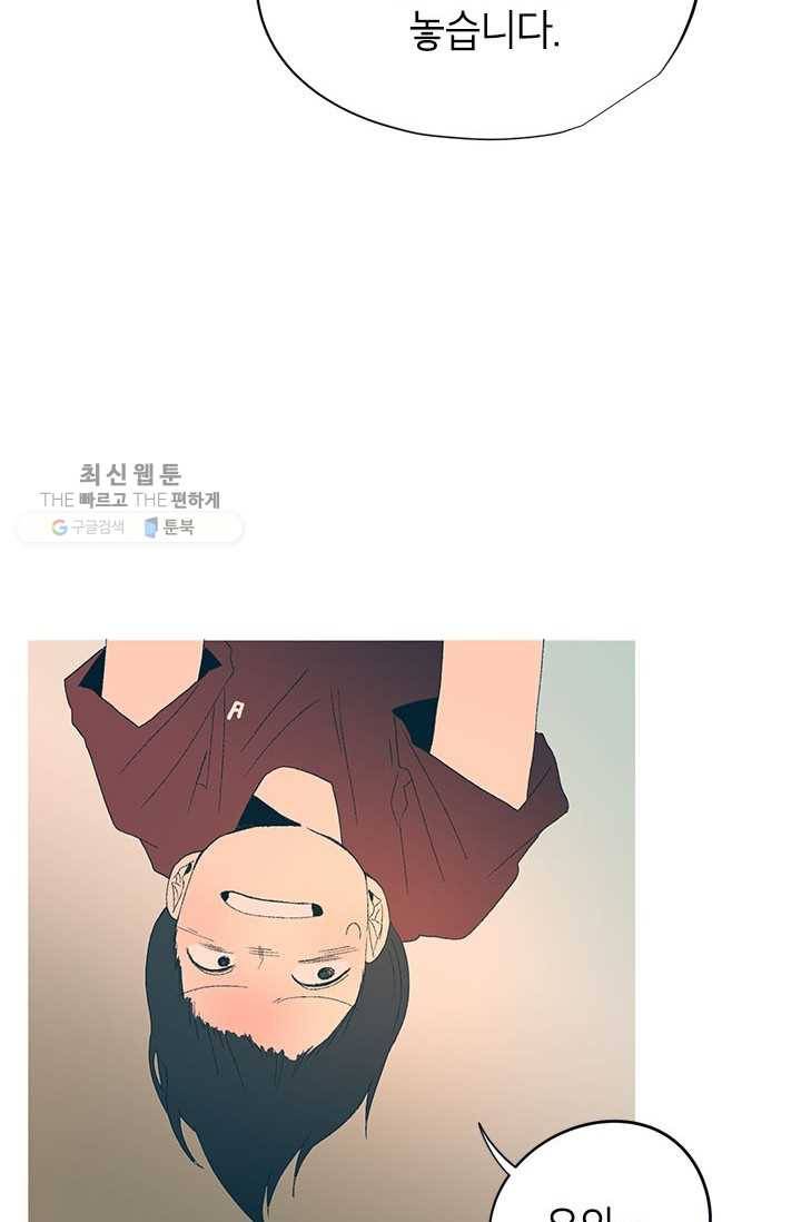 소금물 방 33화 지켜야 할 것 6