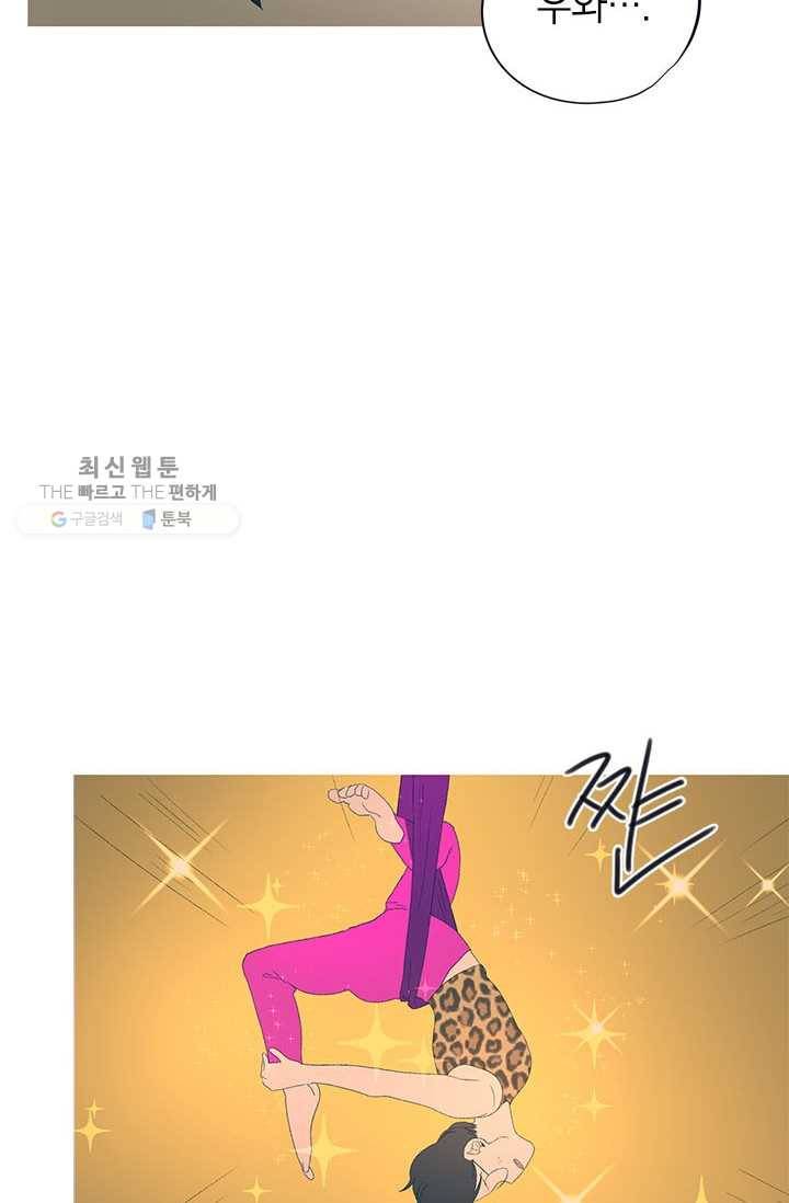 소금물 방 33화 지켜야 할 것 7