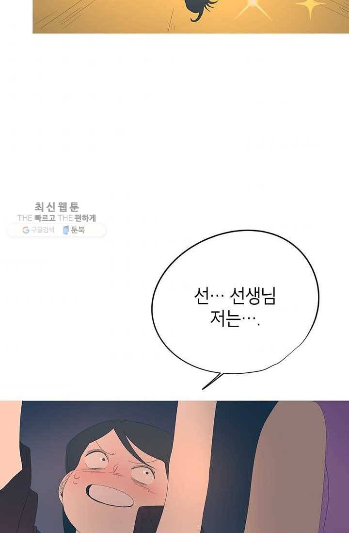 소금물 방 33화 지켜야 할 것 8