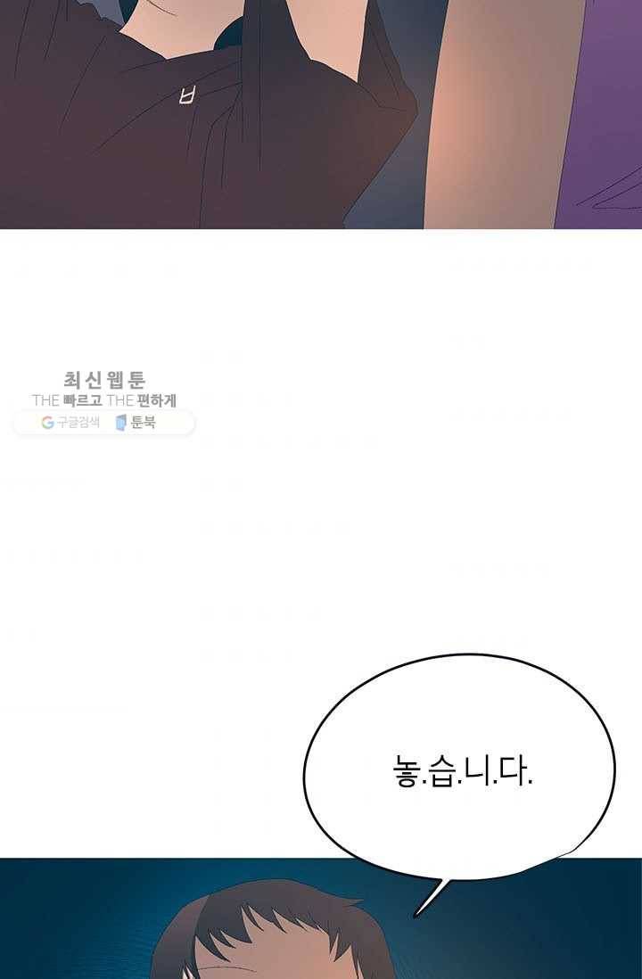 소금물 방 33화 지켜야 할 것 9
