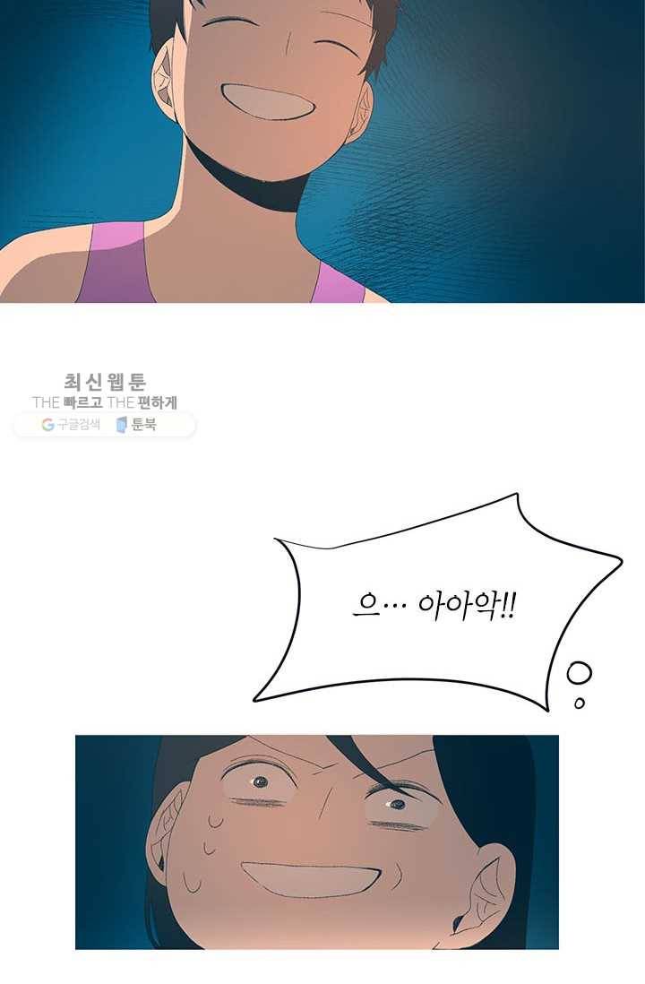 소금물 방 33화 지켜야 할 것 10