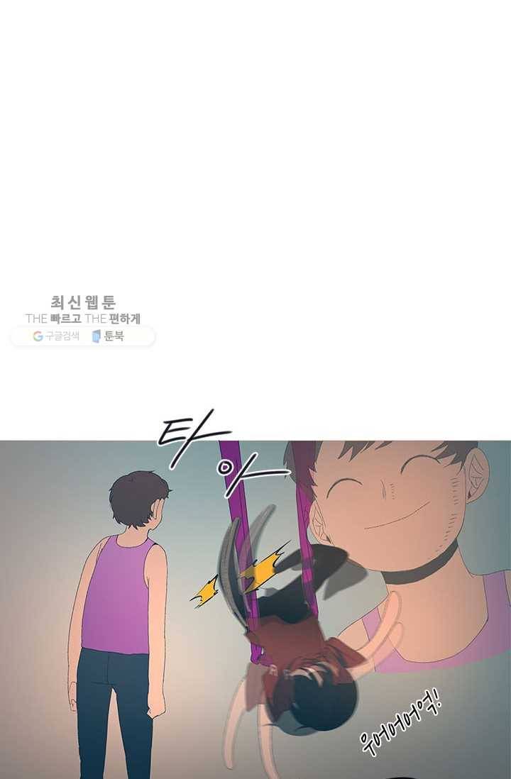소금물 방 33화 지켜야 할 것 11