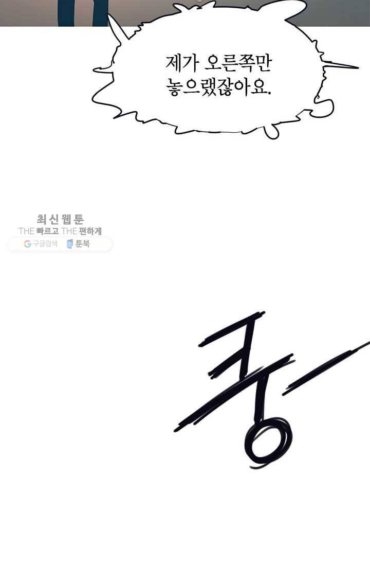 소금물 방 33화 지켜야 할 것 12