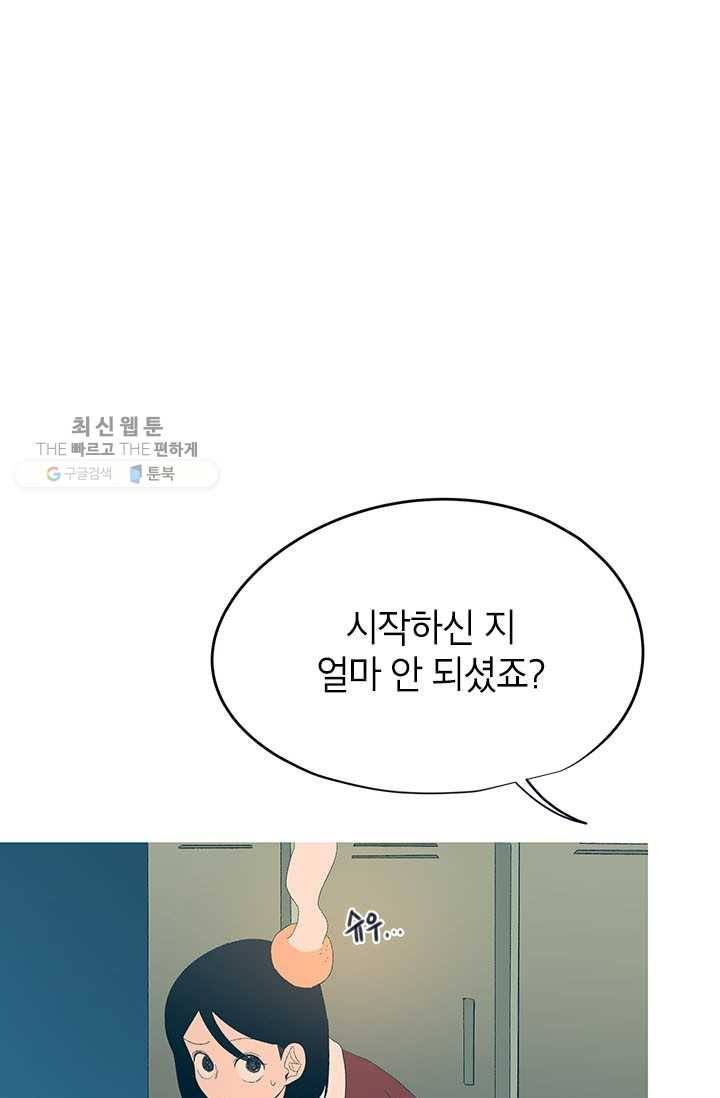 소금물 방 33화 지켜야 할 것 13