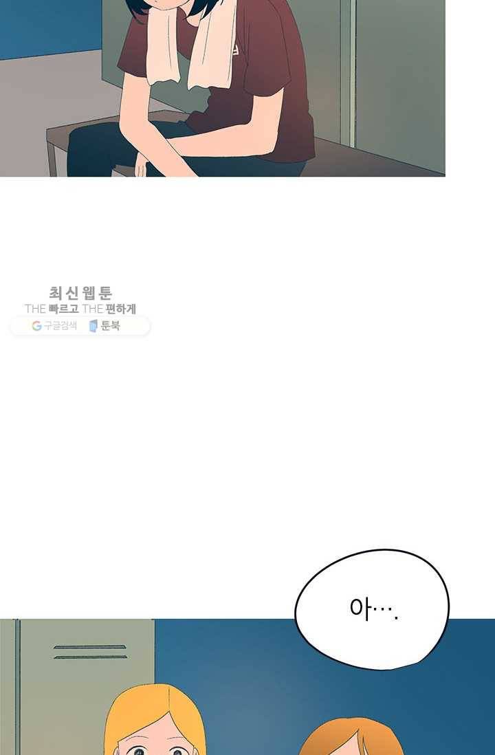 소금물 방 33화 지켜야 할 것 14