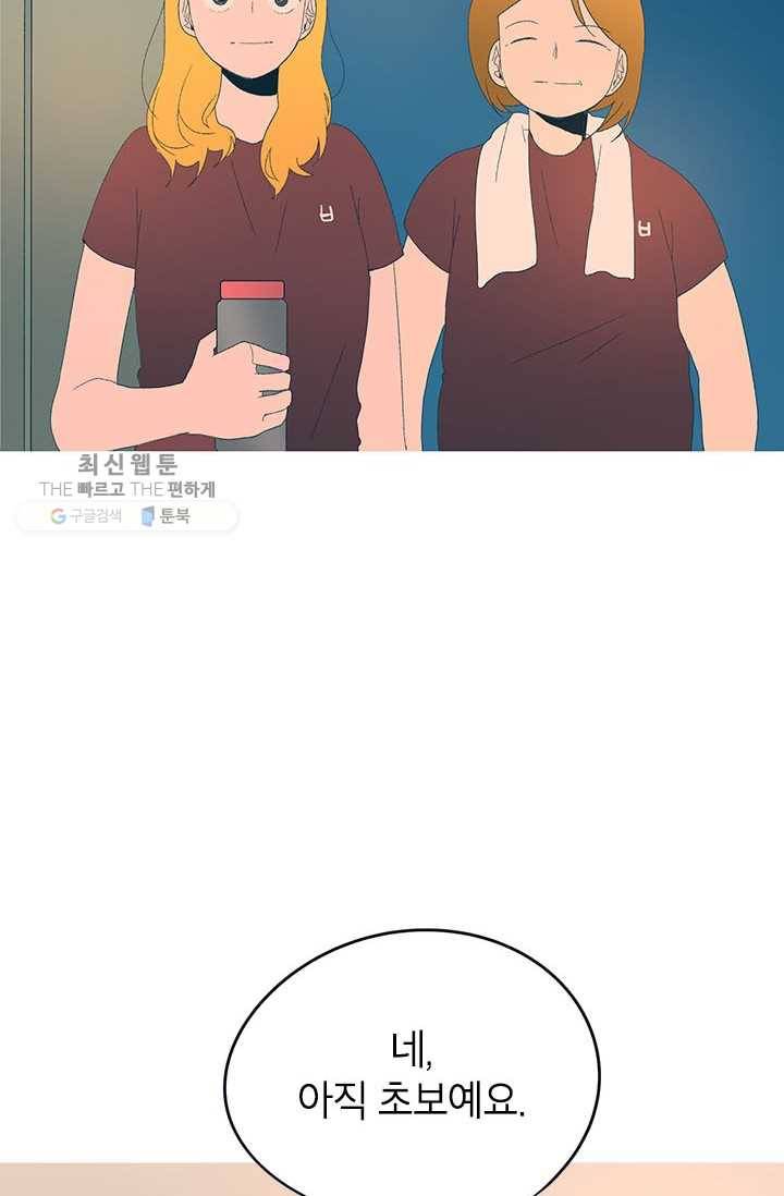 소금물 방 33화 지켜야 할 것 15