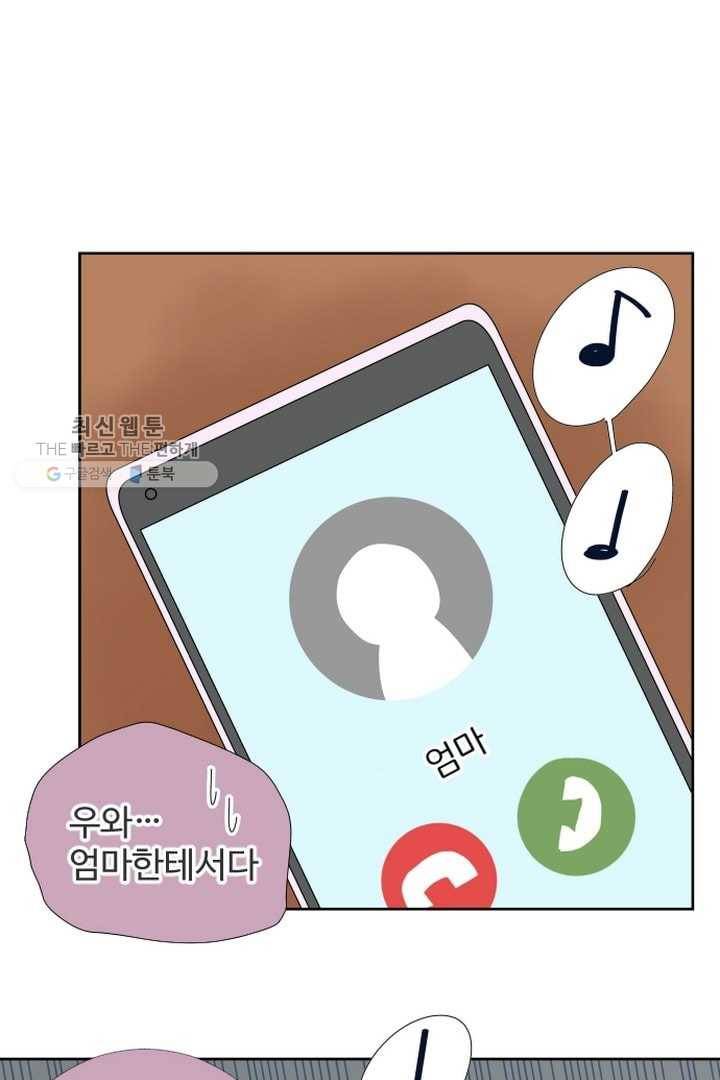 오늘 밤 어때? 22번째 밤...아닙니다! 1