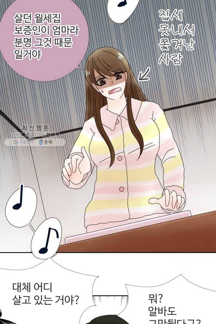 오늘 밤 어때? 22번째 밤...아닙니다! 2