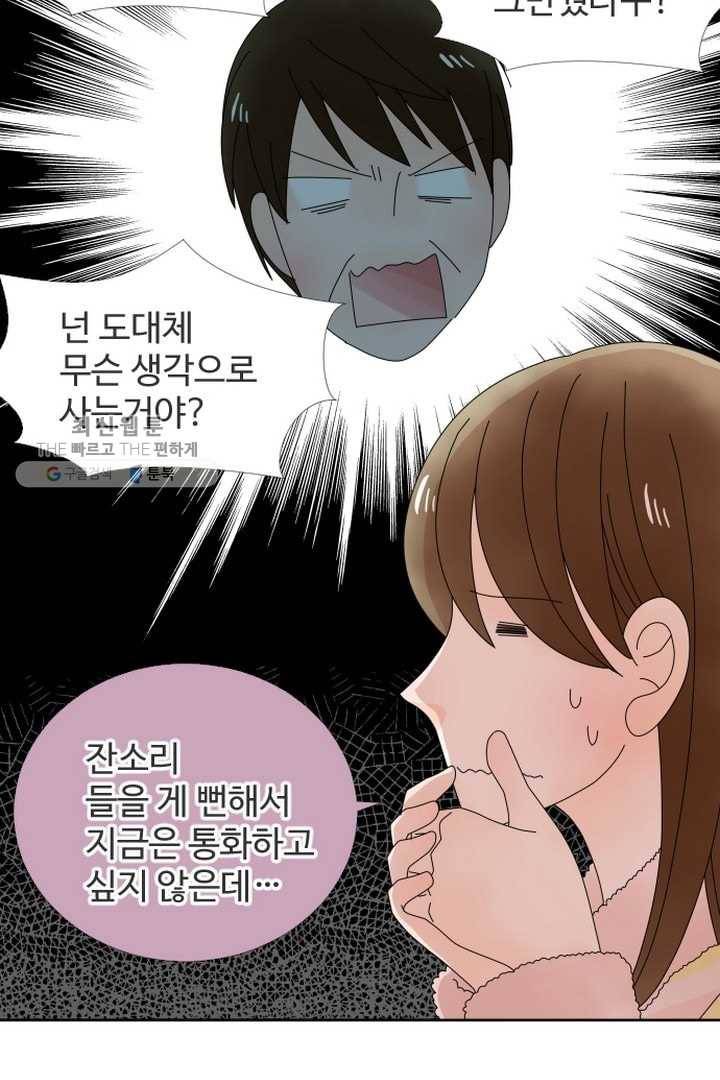 오늘 밤 어때? 22번째 밤...아닙니다! 3
