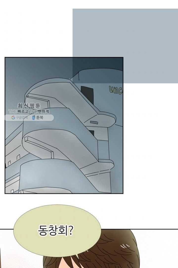 오늘 밤 어때? 22번째 밤...아닙니다! 9