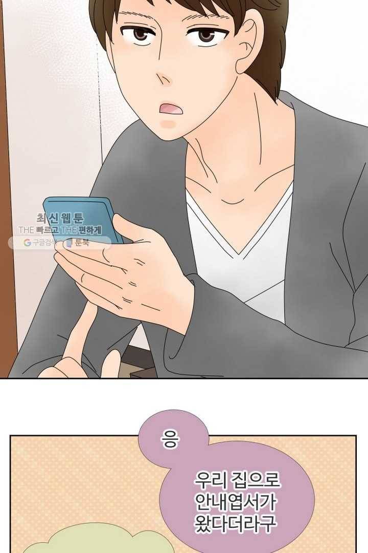 오늘 밤 어때? 22번째 밤...아닙니다! 10