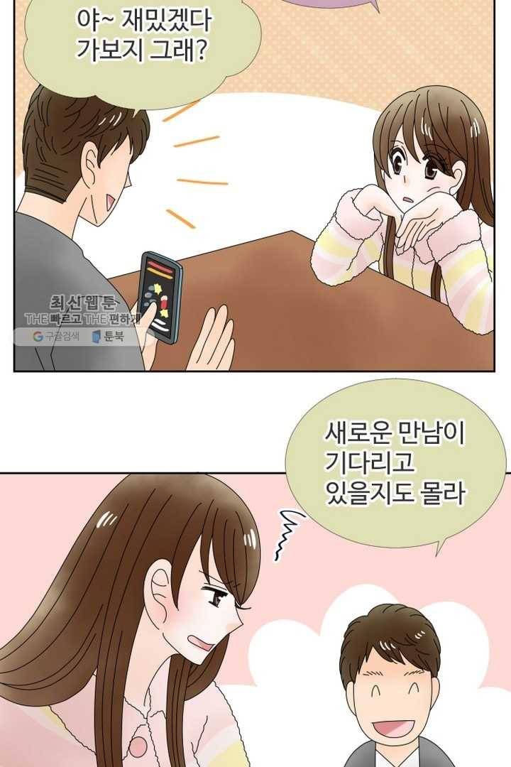 오늘 밤 어때? 22번째 밤...아닙니다! 11