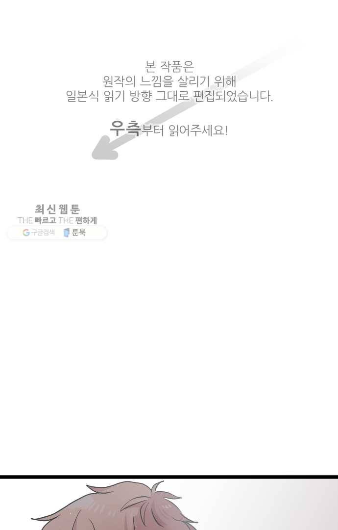 우사미 군의 비밀! 56화 1