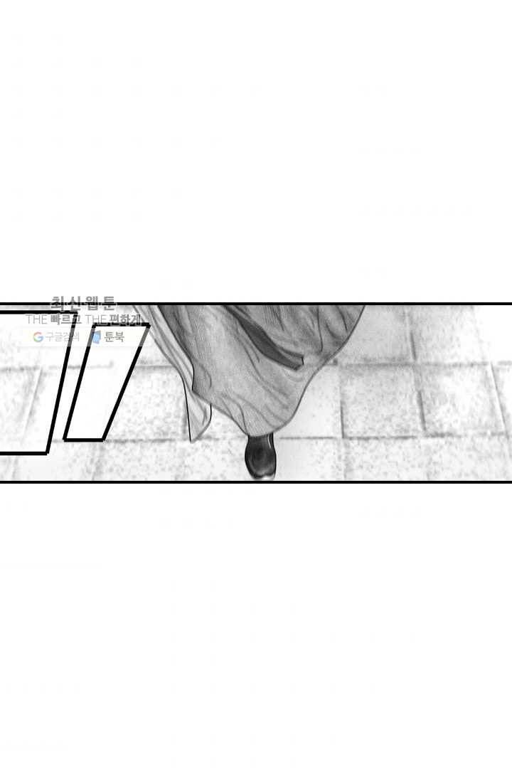 은산몽담 51화 3